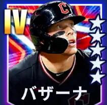 バザーナ
