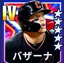 バザーナ画像