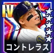 コントレラス画像