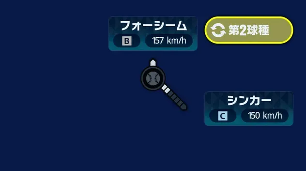 球種2