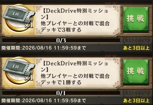 チケット