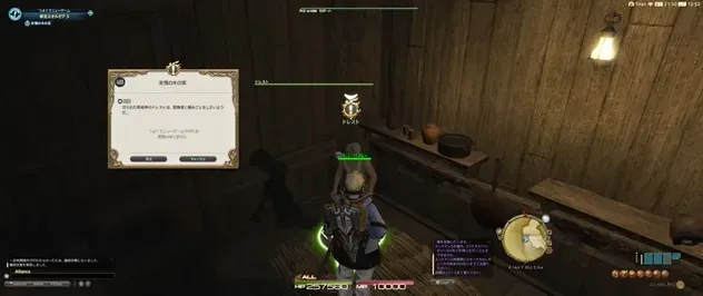 alt:ドレストからクエストを受注