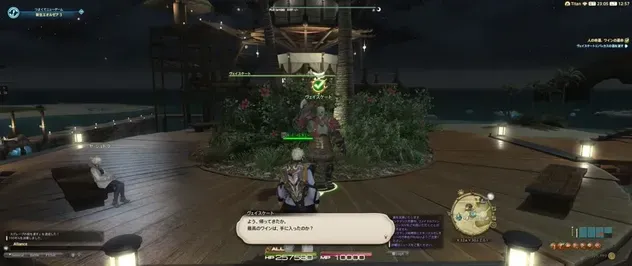 alt:ヴェイスケートにバッカスの酒を渡す