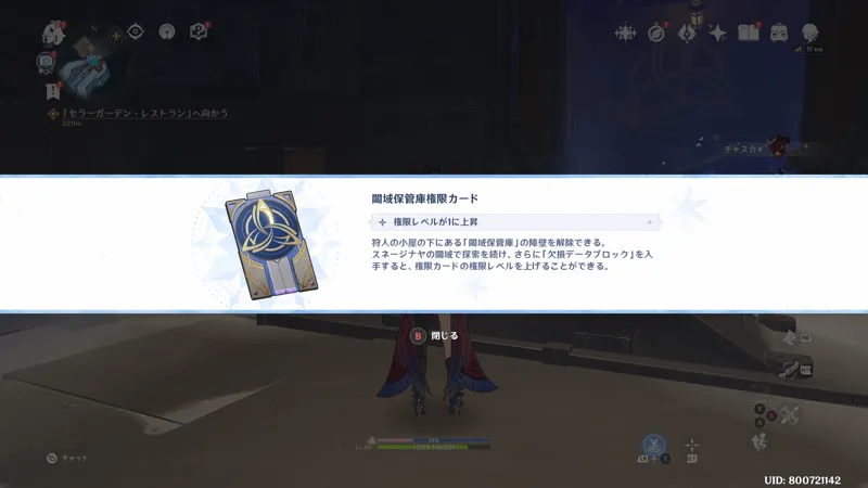 権限カード