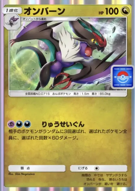 オンバーン