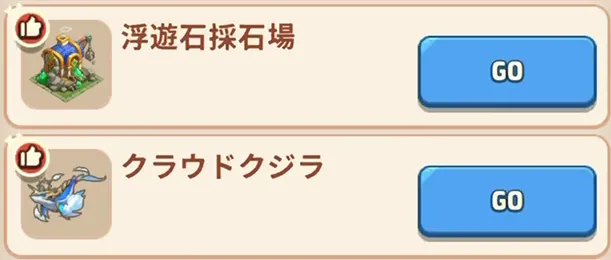 純風結晶の入手方法