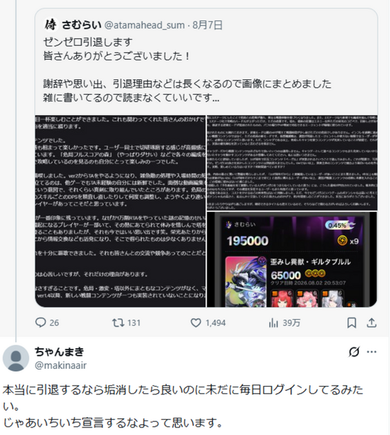 コメント画像