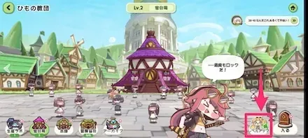 宴会場レベルアップ