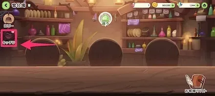 宴会場画面