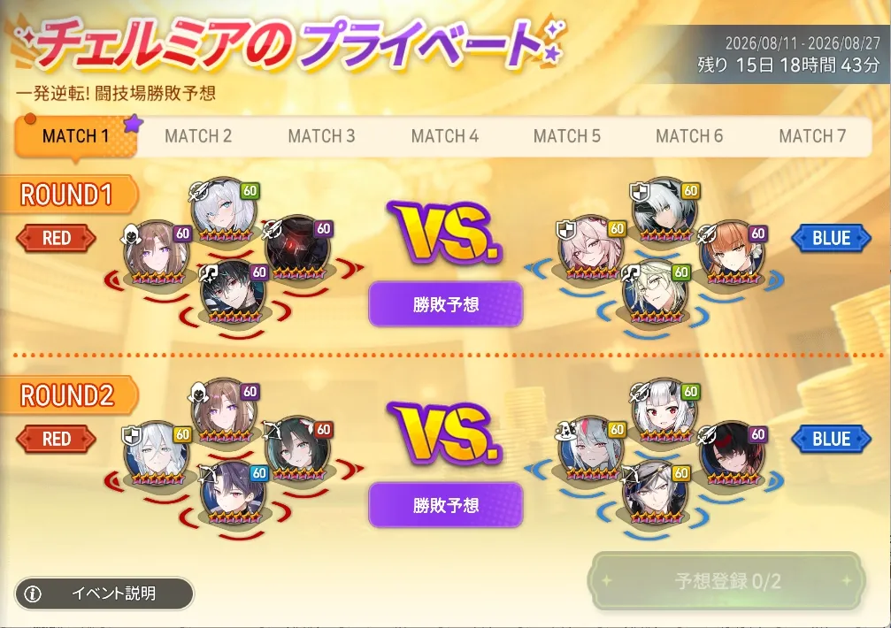 イベント