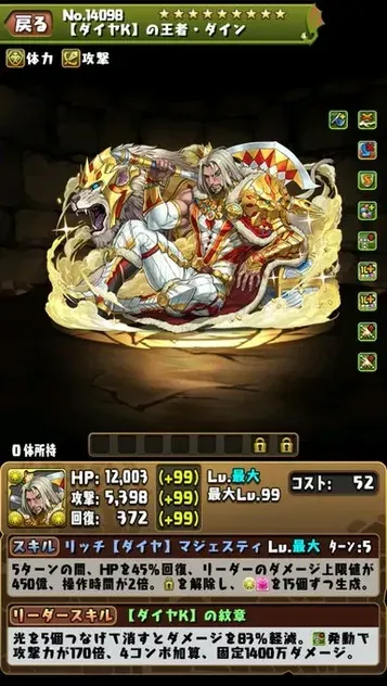 ダイン