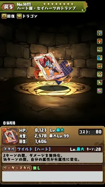 セイハーツ