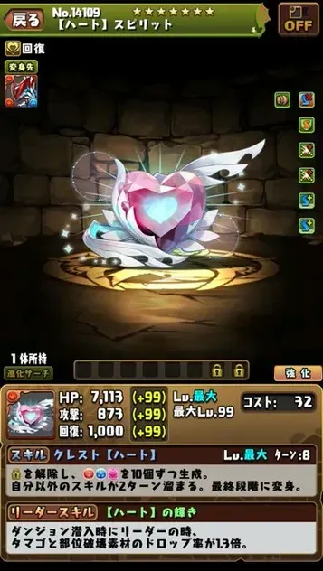 セイハーツ
