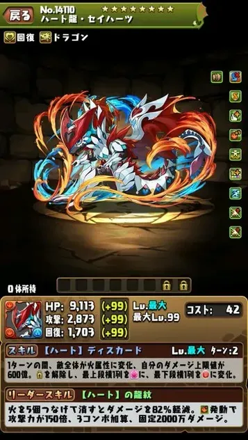 セイハーツ