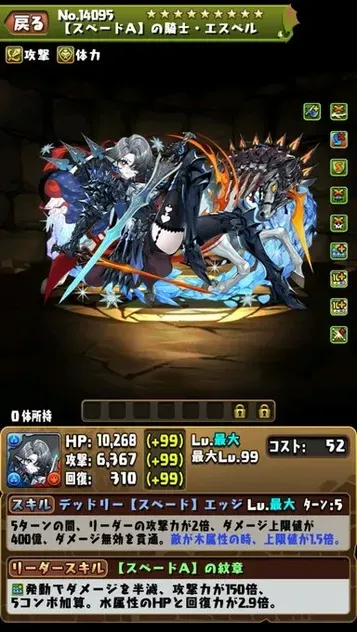 エスペル