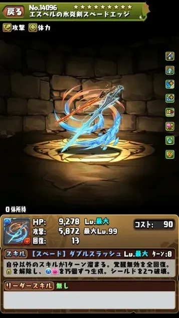 エスペル