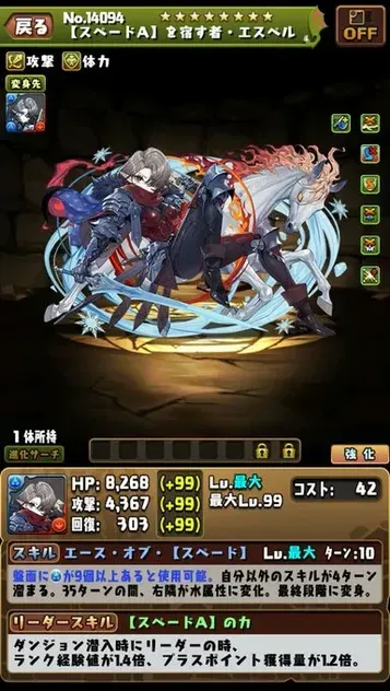 エスペル
