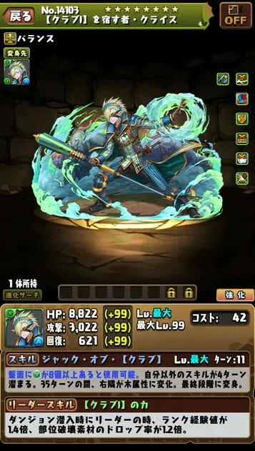 クライス