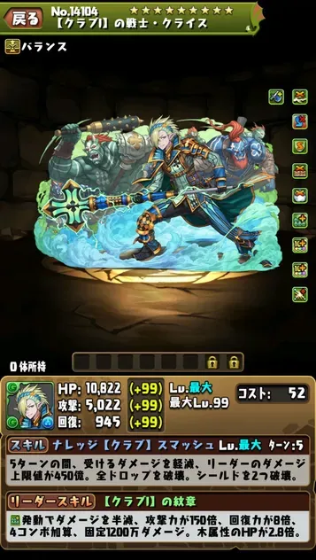 クライス