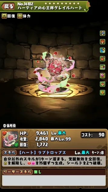 ハーティア