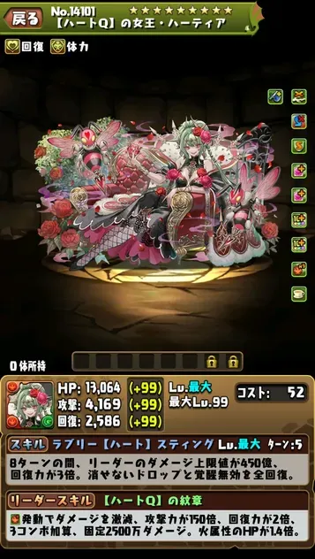 ハーティア