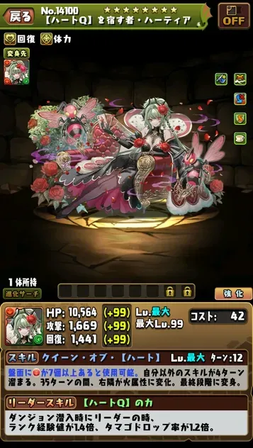 ハーティア