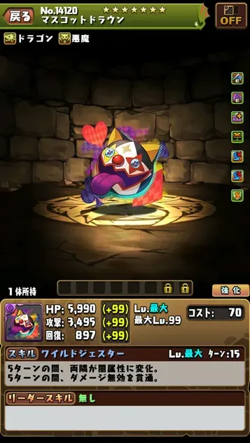 マスコットドラウン