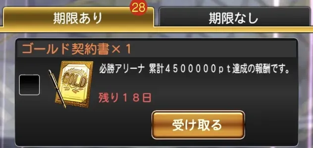 プレゼントBOXから受け取る