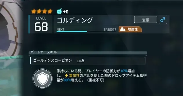ゴルディング