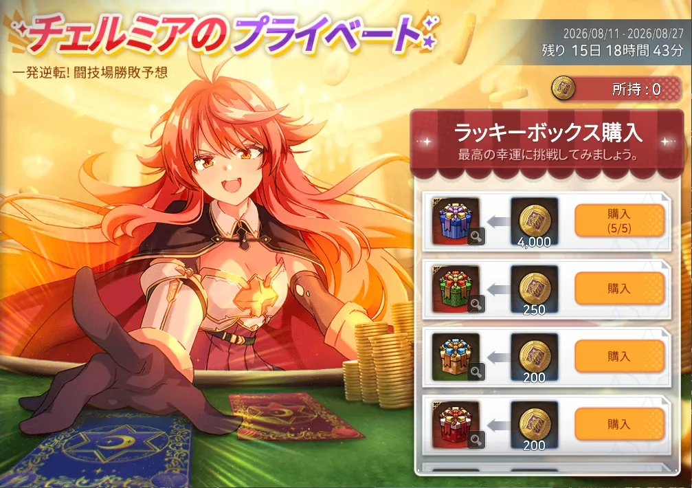 イベント