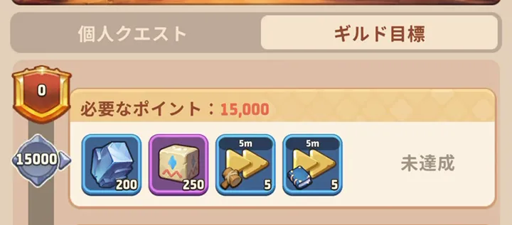 陣営戦備で先祖の魂石を入手