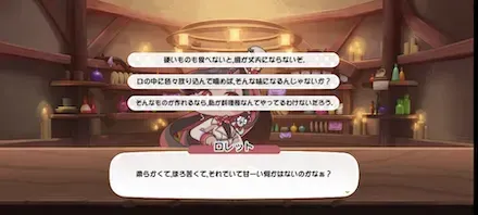 会話選択肢