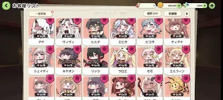 お客様リスト