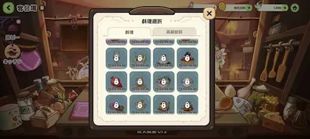 希少料理