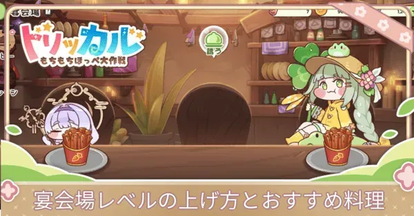 宴会場