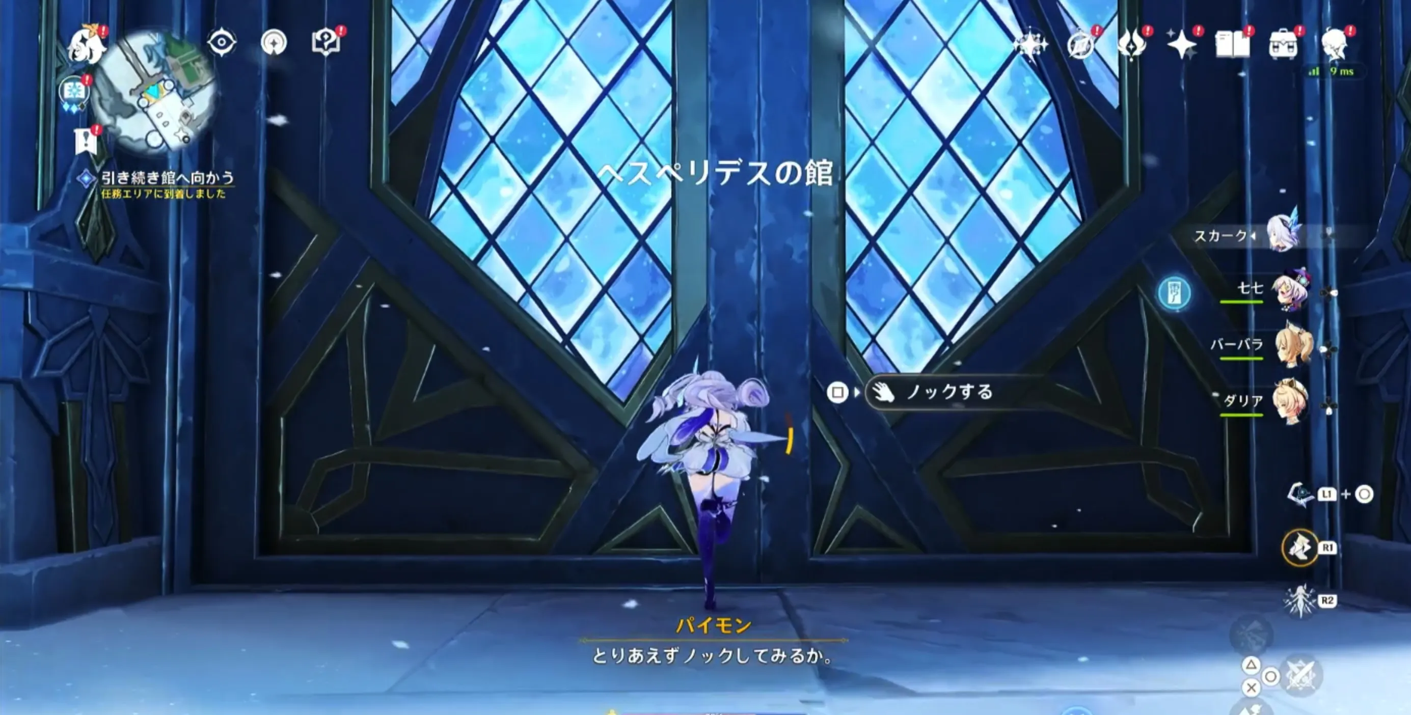 牙の門を抜けて5