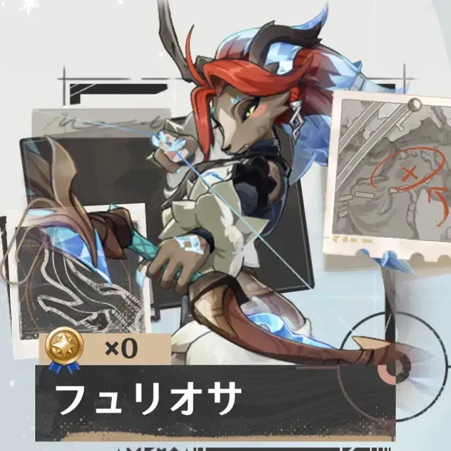 フュリオサ