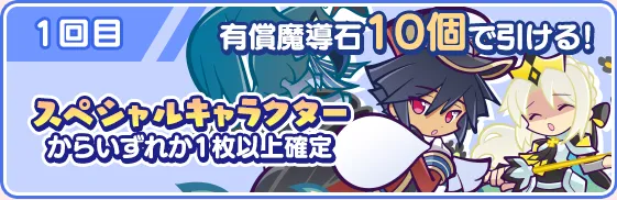 ガチャパワー