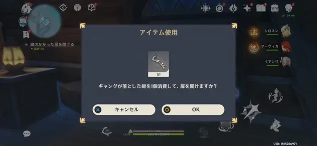 扉を開ける