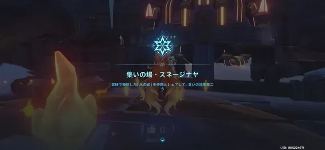 任務クリア