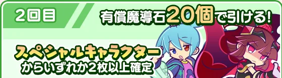 ガチャパワー
