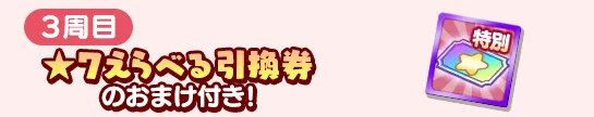ガチャパワー