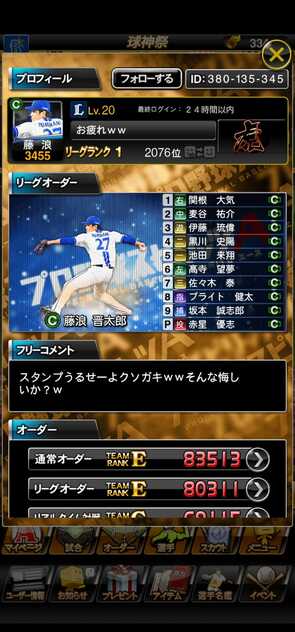 コメント画像