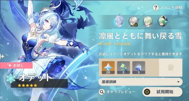 腕試し