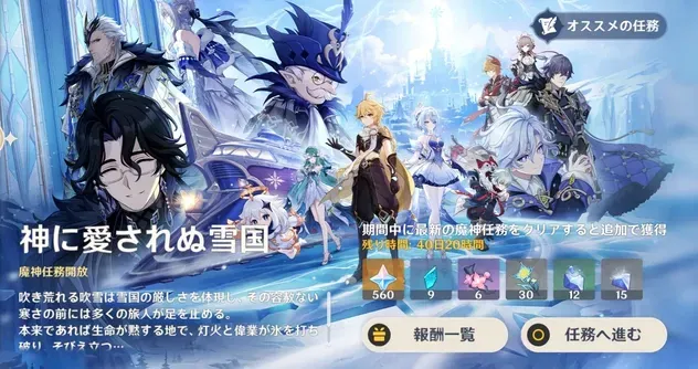 ストーリーイベントで入手