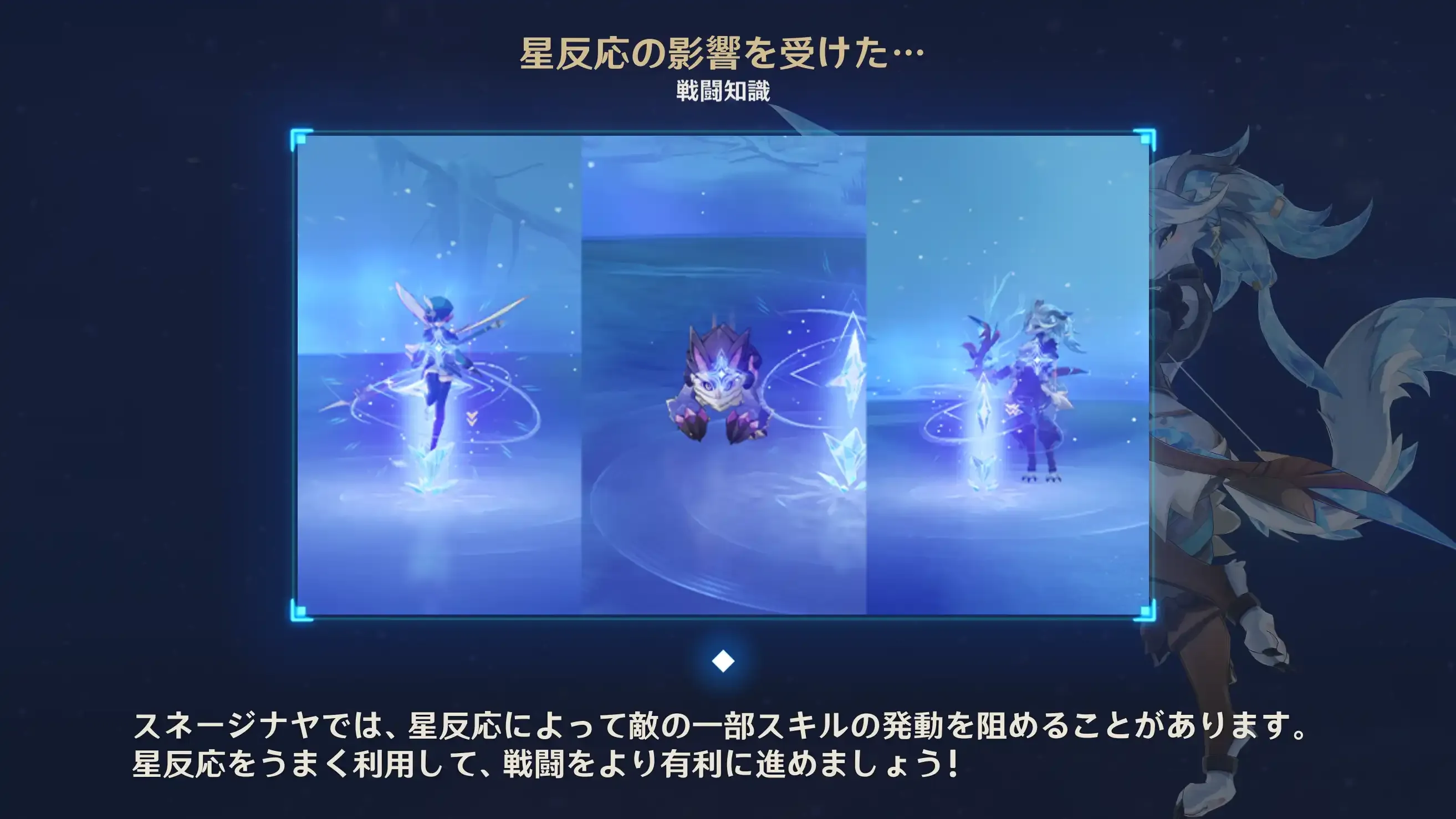 雑魚敵星反応