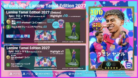 ラミンヤマル(08/13)画像