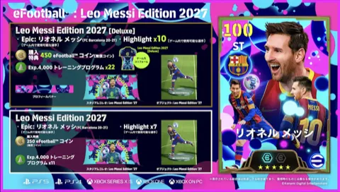 リオネルメッシ(08/13)画像