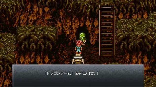 ロボの武器ドラゴンアームを入手する