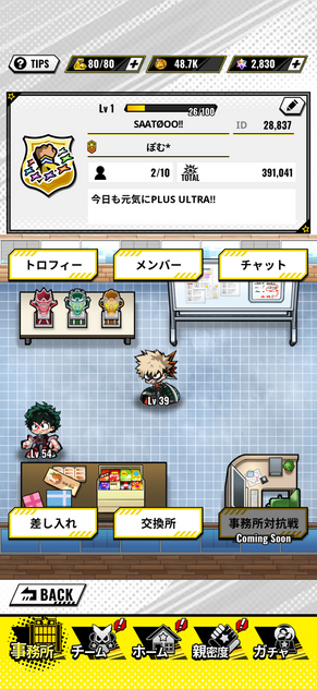 コメント画像